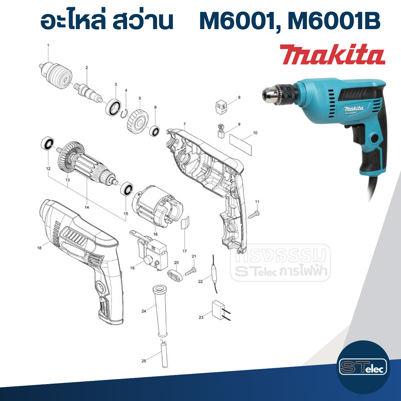 อะไหล่สว่าน Makita M6001, M6001B