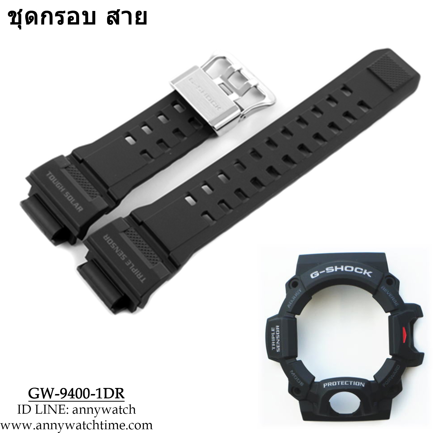 กรอบสายCASIO GW-9400-1DR
