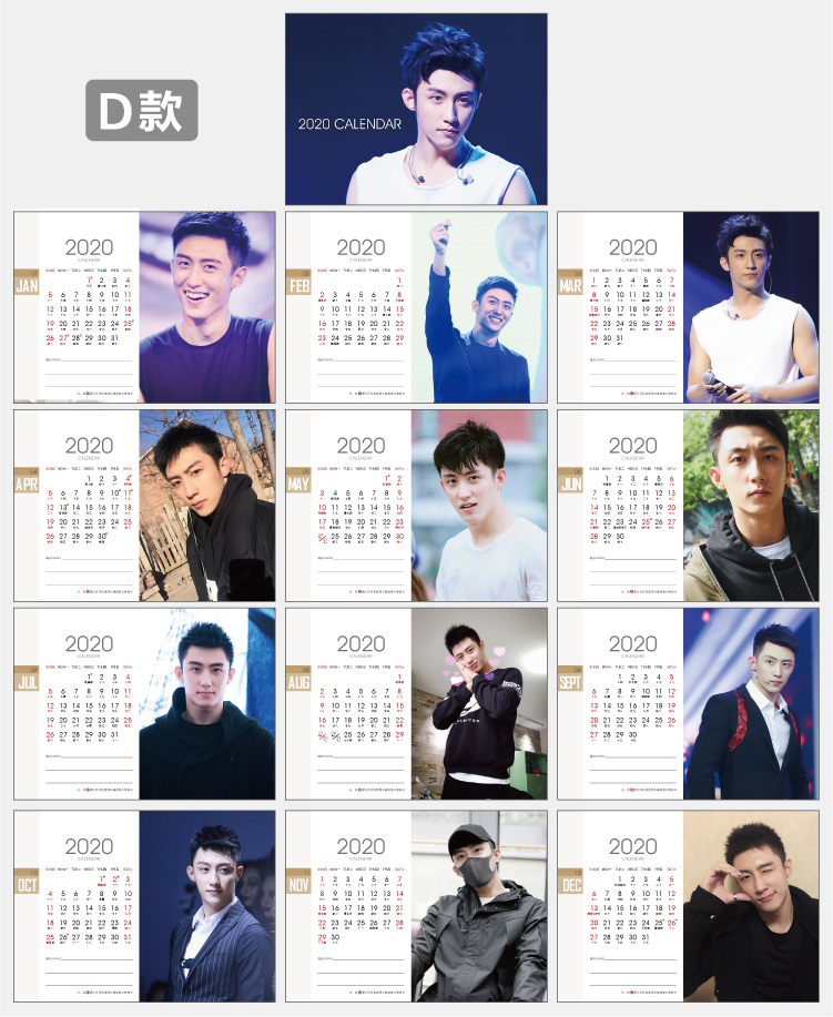 ปฏิทิน 2020 หวงจิ่งอวี๋ (Huang Jingyu)
