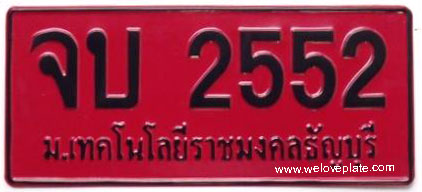 มหาวิทยาลัยเทคโนโลยีราชมงคลธัญบุรี