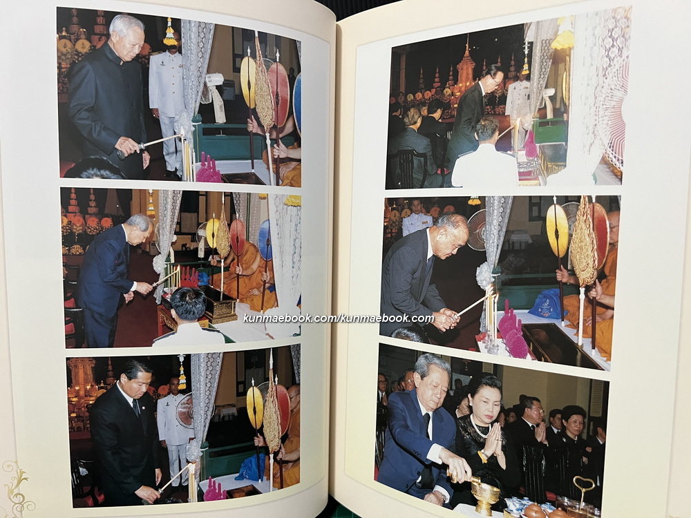 อนุสรณ์ นายศักดา โมกขมรรคกุล อดีตองคมนตรี *ครบชุด 3 เล่ม