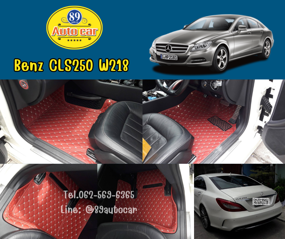 พรมรถยนต์ Mercedes-Benz CLS250 W218 ปูพรม6D สีแดงไวน์ด้ายทอง เข้ารูป