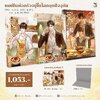 Pre-order ผมเป็นพ่อครัวในโลกยุคปัจจุบัน ( 3 เล่มจบ )