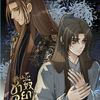 [Comic] ชายาใบ้ เล่ม 3 แต่ง : qiang tan / shu dan wang วาด : bai li jun xi