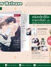 Spring, The Color Of Love เล่ม 1