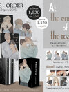 การ์ตูนแปล เรื่อง At the end of the road by Haribo