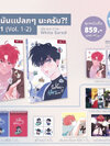 ในฝันนี่มันแปลกๆนะครับ?! เล่ม1-2 꿈자리가 이상한데요?! ( Season 1) แต่ง/ภาพ : white eared