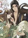 [Comic] ชายาใบ้ เล่ม2 แต่ง : qiang tan / shu dan wang วาด : bai li jun xi