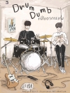 [ เรื่องสั้นสำหรับเเลกซื้อ อ่านรายละเอียดก่อนกดสั่ง ] เรื่อง Drumdum เสียอาการเก่ง แต่ง jiwinil