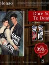 เรื่อง : DARE YOU TODEATH ไขคดีเป็นเห็นคดีตาย