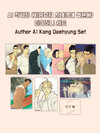 Author A1 Kang Daehyung Set