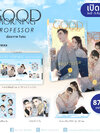 Boxset กูํดมอร์นิงโปรเฟสเซอร์