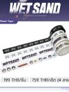[Wetsand] Washi tape ขนาด 15X10 ม.