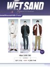 [wetsand] โปสเตอร์ผ้า