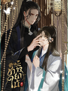 [Comic] ชายาใบ้ เล่ม1 แต่ง : qiang tan / shu dan wang วาด : bai li jun xi