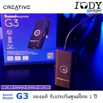 Creative G3 ของแท้ รับประกันศูนย์ไทย ซาวด์การ์ดแบบ USB C เสียงเทพ รองรับ PC / Mac / PS4 / Nintendo Switch