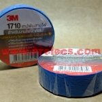 เทปพันสายไฟ 3M 1710 สีน้ำเงิน (ม้วนเล็ก)