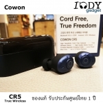 COWON CR5 ของแท้ รับประกันศูนย์ไทย หูฟัง True Wireless รุ่นใหม่ เบสหนักแน่น ใส่สบาย Bluetooth 5.0 IPX4