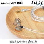 Astrotec Lyra Mini ของแท้ รับประกันศูนย์ไทย หูฟัง Earbud เสียงโปร่งกว้าง ฟังสบาย รายละเอียดดี ขั้ว MMCX