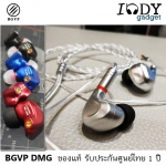 BGVP DMG ของแท้ รับประกันศูนย์ไทย หูฟังเปลี่ยนแนวเสียงได้ 3 แบบ หูฟัง 6 ไดรเวอร์ต่อข้าง 2DD+4BA ขั้ว MMCX