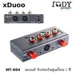 xDuoo MT-604 ของแท้ รับประกันศูนย์ไทย แอมป์หูฟังหลอดแก้ว Hybrid amplifier รองรับ XLR
