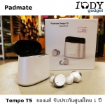 Padmate Tempo T5 ของแท้ รับประกันศูนย์ไทย หูฟัง True Wireless Bluetooth 5.0 กันเหงื่อและละอองน้ำ ครบเครื่องในราคาคุ้ม