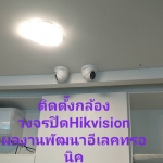 ผลงานการติดตั้ง