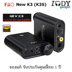 Fiio New K3 (K3S) ของแท้ รับประกันศูนย์ไทย Usb DAC AMP สำหรับ PC คอมพิวเตอร์ รองรับการเชื่อมต่อหลายรูปแบบ รับไฟล์ความละเอียดได้สูง 384kHz/32bit native DSD256