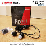 SUPERLUX HD351 หูฟัง In-ear Monitor ราคาประหยัด คุ้มค่า เสียงสมดุล ใช้งานแบบมืออาชีพได้จริง