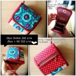 ชุด Kit แบบใช้จักร กระเป๋าสามพับใบสั้น ผ้าคอตตอนอเมริกา