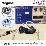 Magaosi DT6 ของแท้ รับประกันศูนย์ไทย หูฟัง 6ไดร์เวอร์ 6BA 4way Crossover ปรับแต่งโทนเสียงได้ คุณภาพเสียงระดับท๊อป