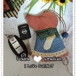 ครอบกุญแจ น้องซู โทนฟ้า ชมพู Pre Order