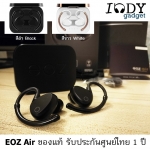 EOZ Air ของแท้ รับประกันศูนย์ไทย หูฟัง True Wireless ที่ให้เสียงฟังสนุก กระชับ สวมใส่สบาย ใช้งานออกกำลังกายได้ดี
