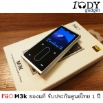 Fiio M3k เครื่องเล่นเพลงพกพาระดับ Hi-Res ควบคุมแบบ Touch Control รองรับไฟล์เพลง Lossless หลากหลายประเภท รองรับภาษาไทย