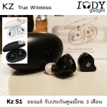 KZ S1D ของแท้ รับประกันศูนย์ไทย หูฟัง True Wireless ไดร์เวอร์ Dynamic รองรับ Bluetooth 5.0