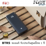Fiio BTR5 ของแท้ รับประกันศูนย์ไทย Bluetooth Dac Amp จัดเต็มในทุกฟังก์ชั่น รองรับหูฟัง 3.5ปกติ และ 2.5Balanced