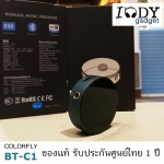 COLORFLY BT-C1 Dac Amp ระบบ Bluetooth 5.0 รองรับ Aptx ไม่ต้องต่อสาย