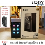 FiiO M7 เครื่องเล่นเพลงพกพา Hi-Res รองรับไฟล์หลากหลาย lossless DSD พร้อมระบบ Bluetooth และจอ Touch Screen