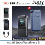 FiiO BTR17 ประกันศูนย์ไทย Bluetooth DAC/AMP พกพาชิป ES9069x2+THX AAA 78+ x2 รองรับ MQA Dual Hi-Res