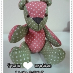 How To ตุ๊กตาหมี ทำยังไง? (ง่ายมว๊ากก..)