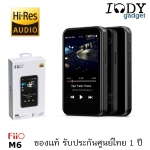 Fiio M6 ของแท้ รับประกันศูนย์ไทย เครื่องเล่นเพลง พกพา รองรับการลงแอปเพิ่มและเล่น Streaming รองรับ Hi-Res Bluetooth 4.2