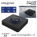 Creative Sound Blaster X3 ของแท้ รับประกันศูนย์ไทย Hi-res DAC and Amp External Sound Card 7.1 มาพร้อม Super X-Fi