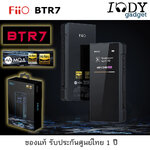 FiiO BTR7 Bluetooth DAC AMP ของแท้ รับประกันศูนย์ไทย รองรับ MQA, Dual Hi-Res รองรับหูฟัง 3.5มาตรฐาน และ 4.4 Balanced