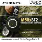 Audio Technica ATH-M50xBT2 ของแท้ รับประกันศูนย์ไทย หูฟังไร้สาย ครอบหู Fullsize รุ่นใหม่ รองรับ Bluetooth SBC AAC LDAC