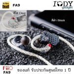 Fiio FA9 ของแท้ รับประกันศูนย์ไทย หูฟัง 6ไดร์เวอร์ Knowles 6BA 4way Crossover ปรับแต่งเสียงได้ สาย monocrystalline ถัก8