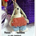 ตุ๊กตาพวงกุญแจพี่กระต่าย ผู้ชาย (Bunny Key Chain#Boy)
