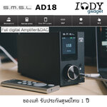 SMSL AD18 ของแท้ รับประกันศูนย์ไทย DAC& Amp ตั้งโต๊ะ รองรับ USB / Optical / coaxial / Bluetooth / AUX input