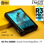 Hiby R3 Pro SABER (R3 Deluxe) ของแท้ รับประกันศูนย์ไทย เครื่องเล่นเพลง Hi-Res ชิป Dual-ES9218P ราคาสุดคุ้ม ฟังก์ชั่นครบ