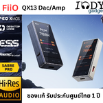 FiiO QX13 DAC AMP ปลดปล่อยพลังเสียง HI-RES ในขนาดพกพา รองรับ MQA