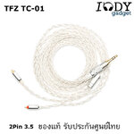 TFZ TC-01 ของแท้ รับประกันศูนย์ไทย สายทองแดงชุบเงินถัก 8 แกน หุ้มฉนวน 3.5มาตรฐาน ขั้ว 2พิน 0.78